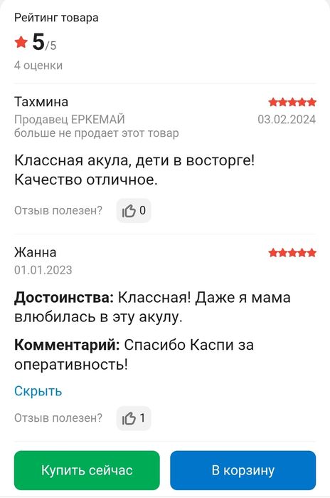 Мягкие игрушки.Новостройка