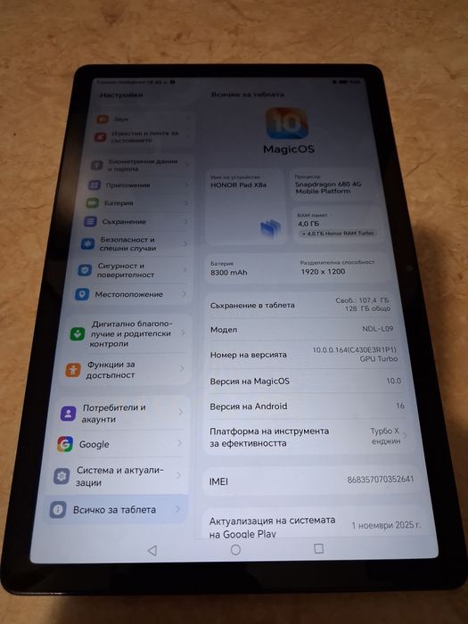 продавам таблет HONOR Pad X8a 11.0 128GB