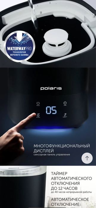 Увлажнитель воздуха Polaris PUH 6080чёрный.