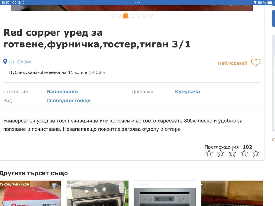 Немски електрически тиган с реостат и 5 степени