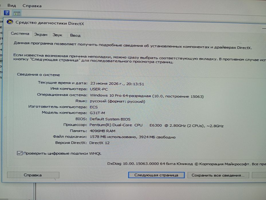 Продам системный блок