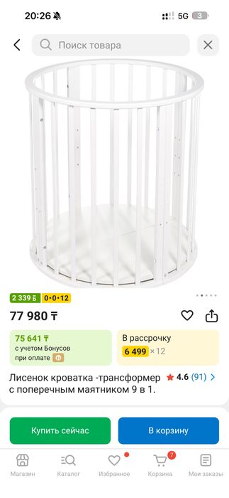 Детская кроватка трансформер