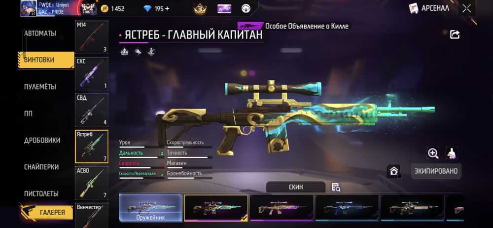 67 LVL  FF  акаунт