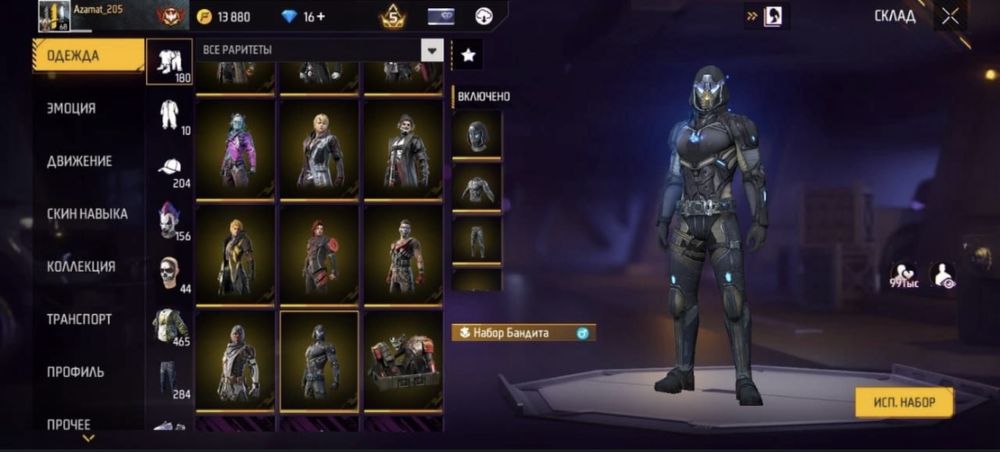 фф олд аккаунт жирный