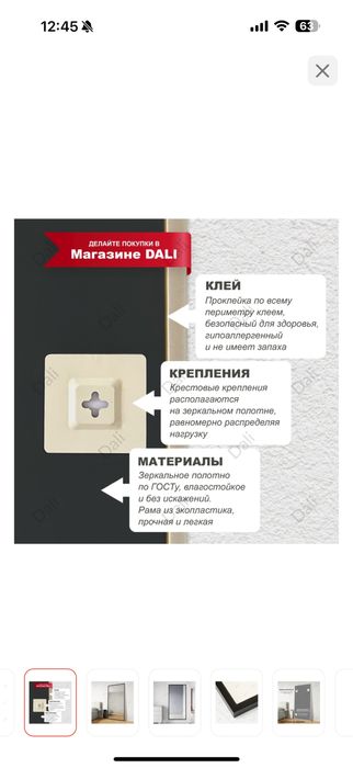 Зеркало настенное, напольное