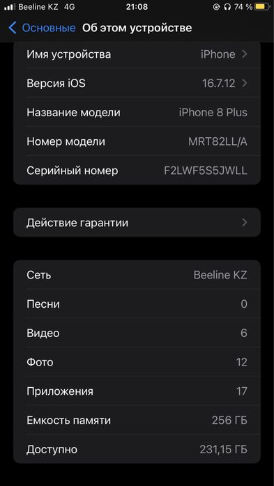 Iphone 8+ (256гб) (100%)