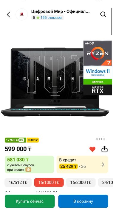 Игровой ноутбук asus tuf gaming