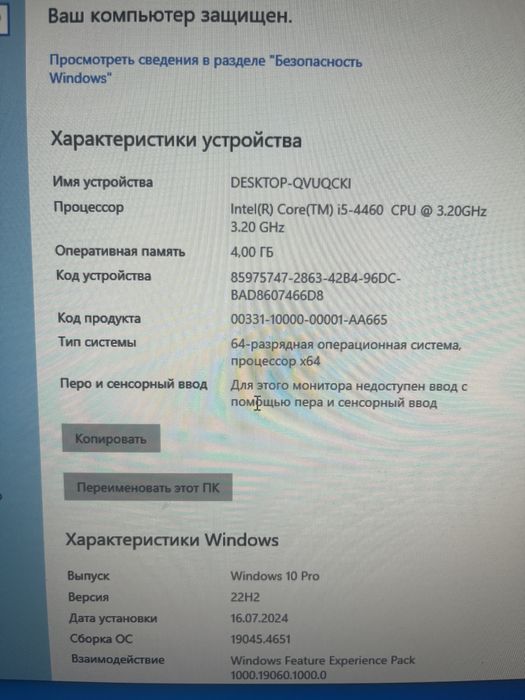 Системный блок процесор