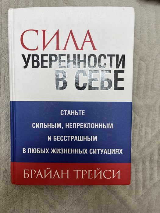 Книги о дисциплине, саморазвитии