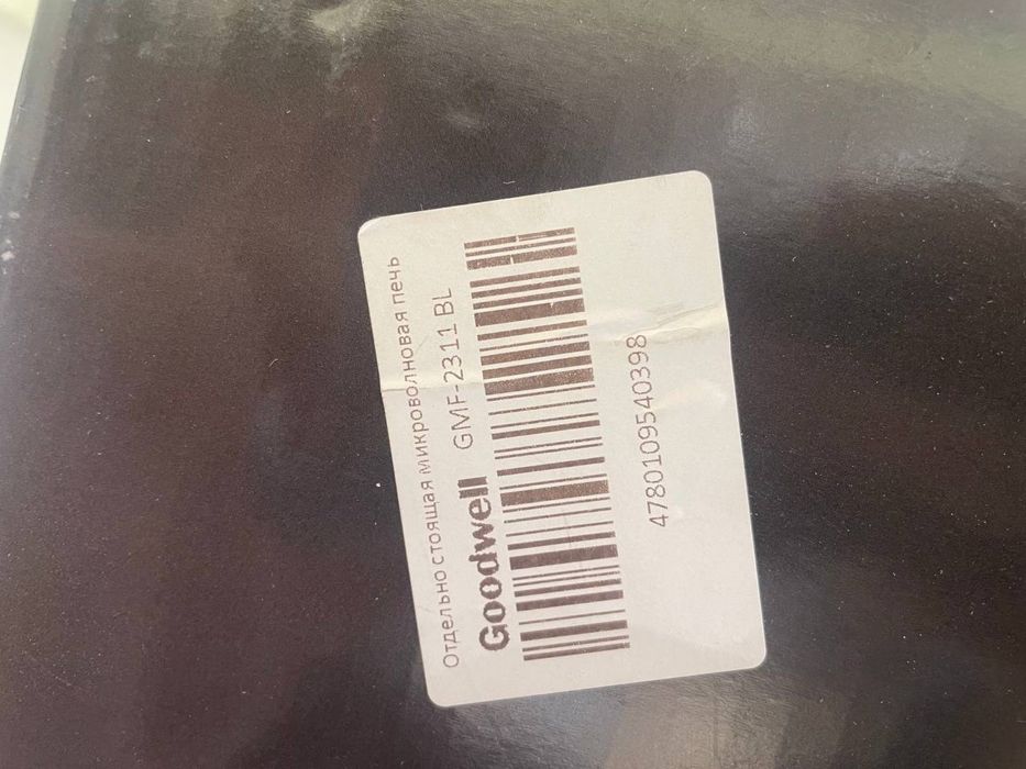 Микроволновка GOODWELL