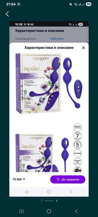 Тренажер Кегеля новый