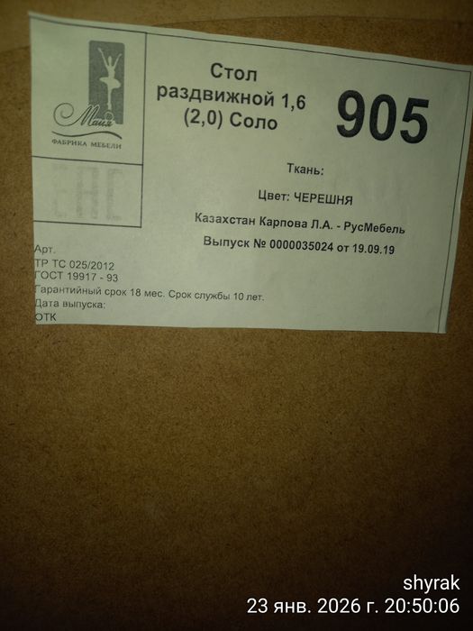 Стол раздвижной для гостинной