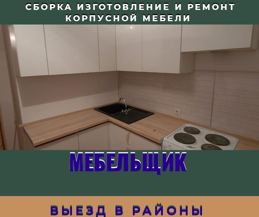 Сборка разборка мебели 24/7!!