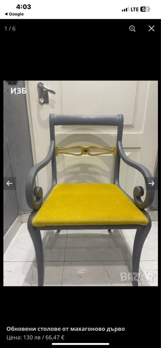 Столове -махагон обновени