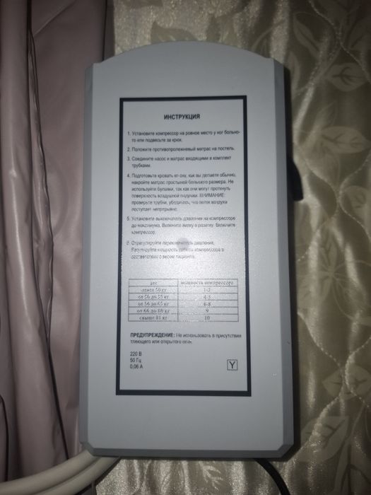 Продам марас противопролежневый