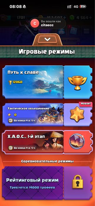 Clash royale аккаунт