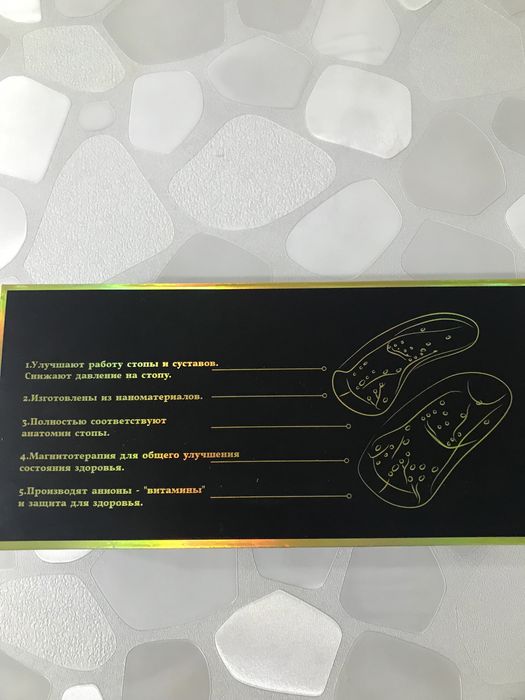 Оригинал стелка