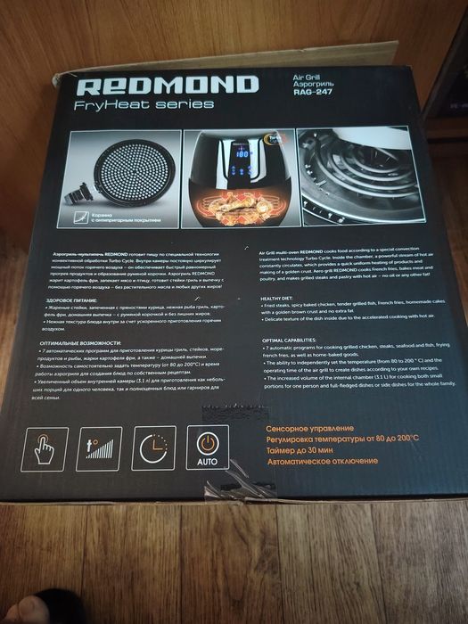 Продам аэрогриль