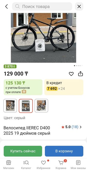 Продам новый велосипед