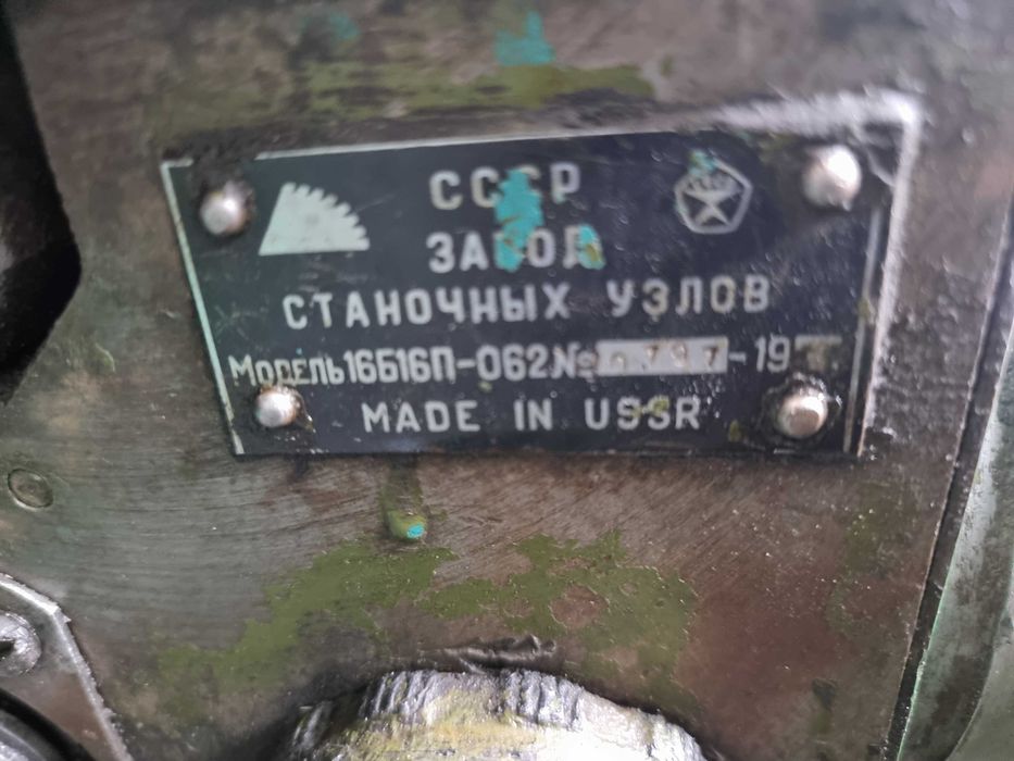 Токарный станок 16Б16П