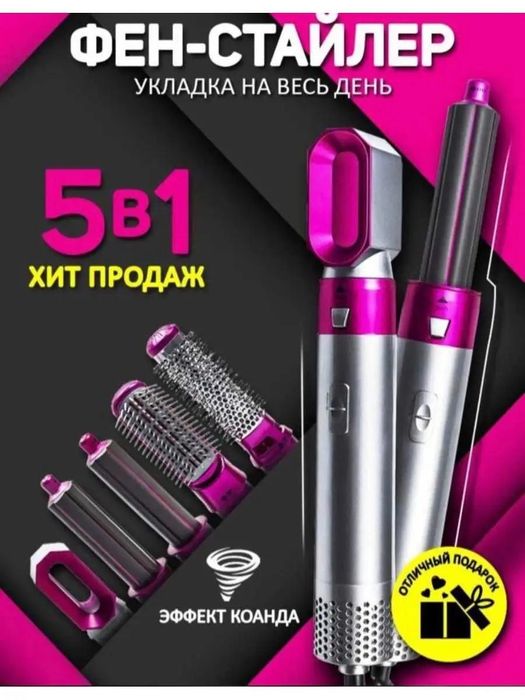 Фен Дайсон, Фен для волос