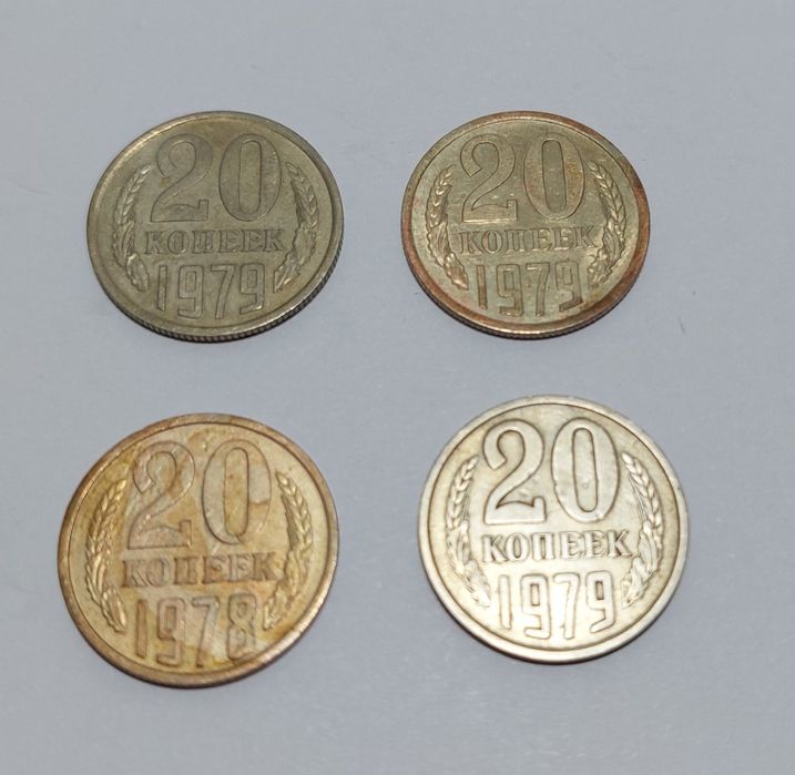 Монеты времен СССР