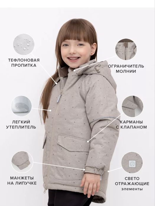 Детская зимняя куртка Crockid