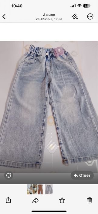 Джинсы на мальчика