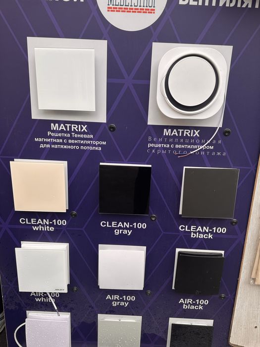 Вытяжки с обратным клапаном