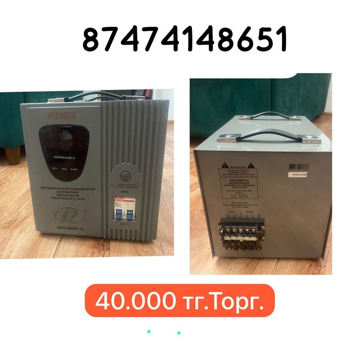 Стабилизатор 5КВт