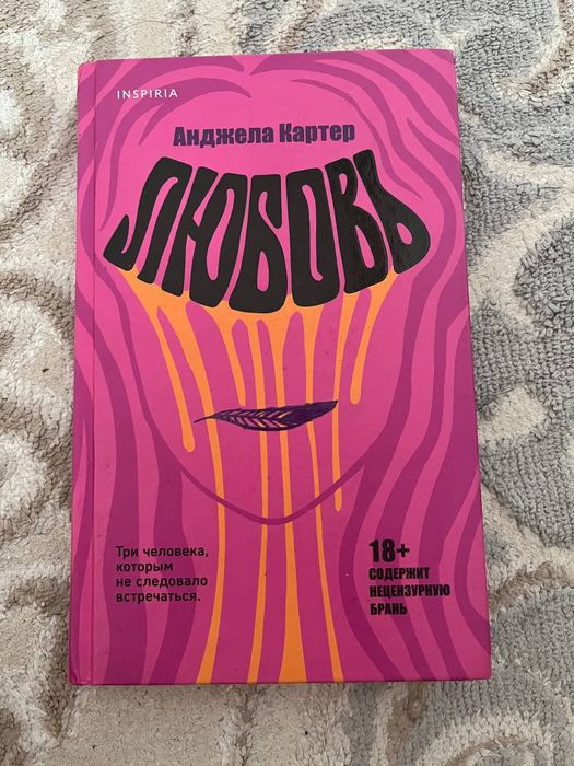 Продам книгу ,Актобе