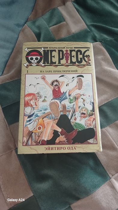 One piece/ ван пис 1-ая часть