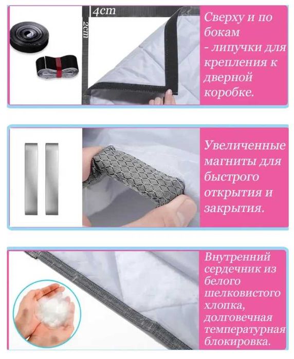 Толстая термоштора для двери и окна — зимняя защита от холода