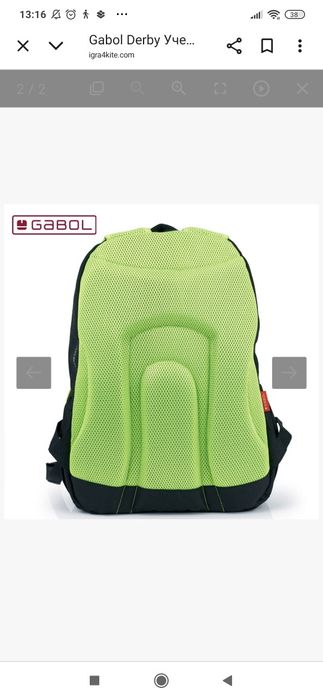 Ученическата раница Derby от Gabol