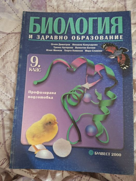 Учебници и атласи