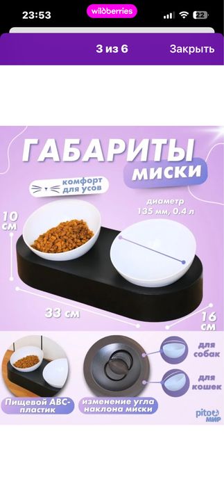 Миска для кошек и собак.Материал пластик