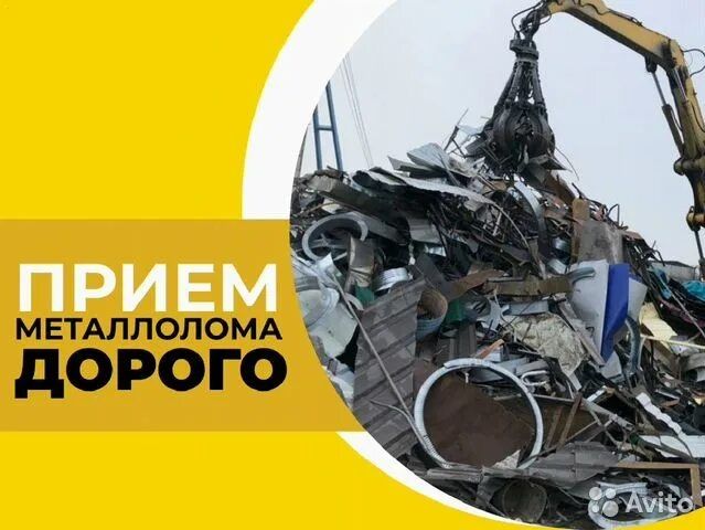 Приём металла железа чугун алюминий медь латунь бронза