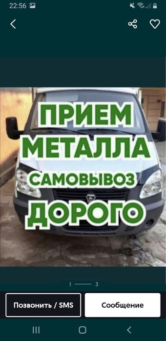 Прием металла металь