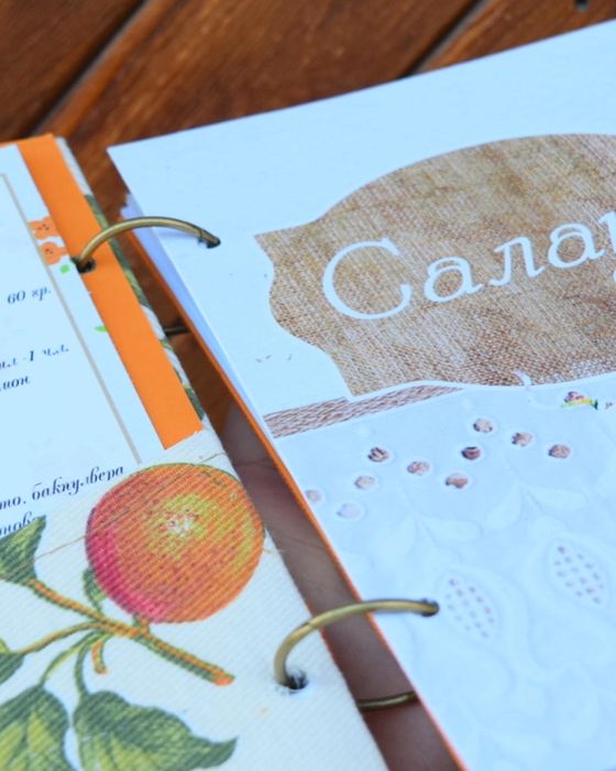 Рецептурник за любими рецепри