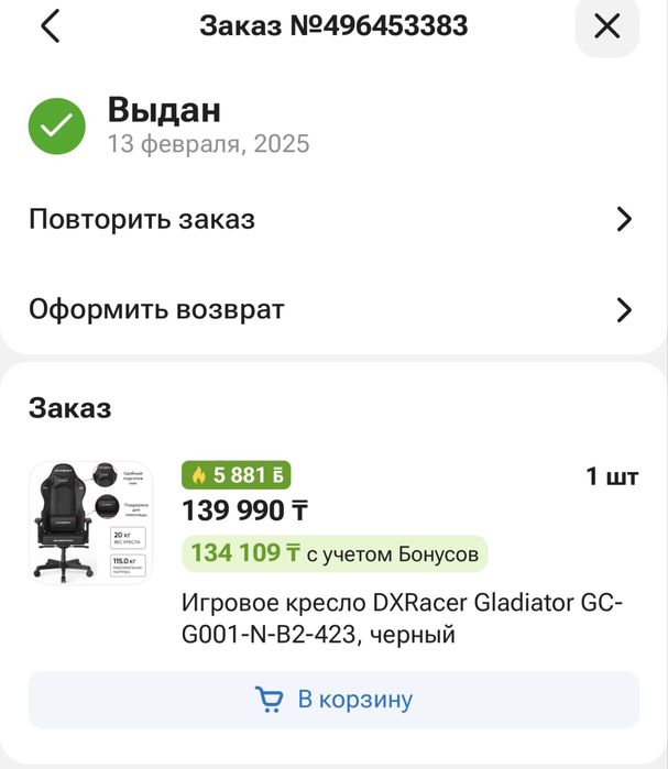 Кресло от компании DxRacer (б/у)