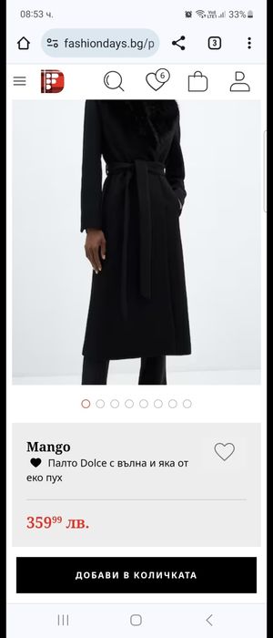 Ново вълнено палто Mango