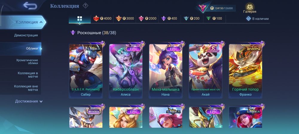 Продам аккаунт игры Mobile Legend Bang Bang