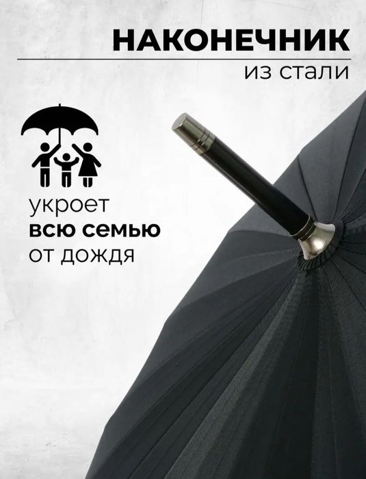 Зонт ,,Призедентский купол" 24 спиц