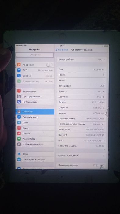 Ipad sotiladi aybi se sir