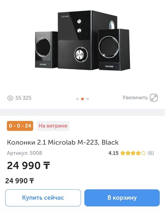 Колонки Microlab новый