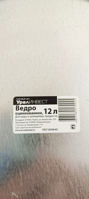 Продам ведро оцинкованное