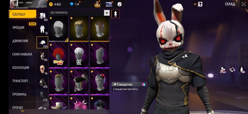 Продам аккаунт в фрифаре