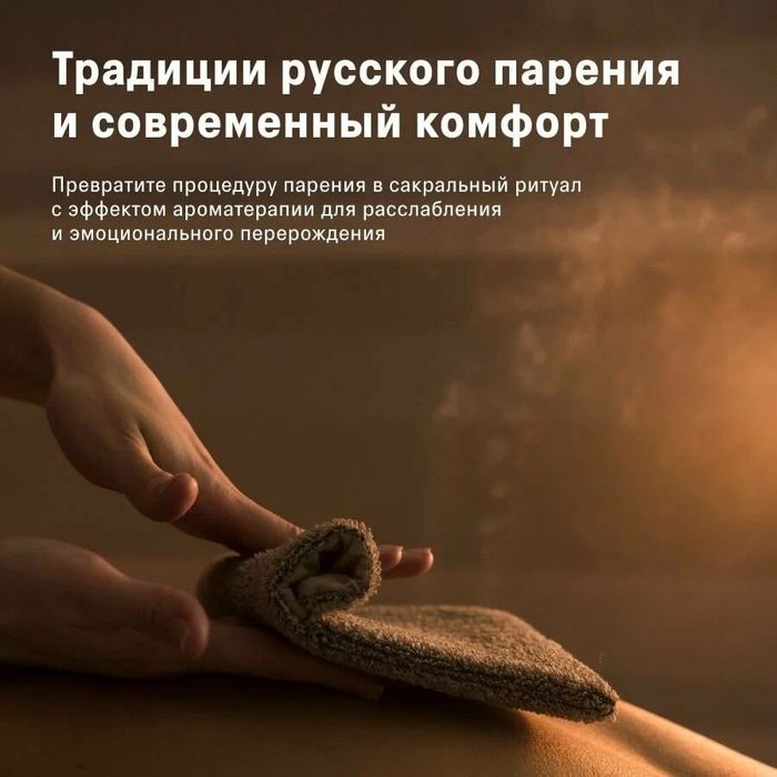 Сакральное парение