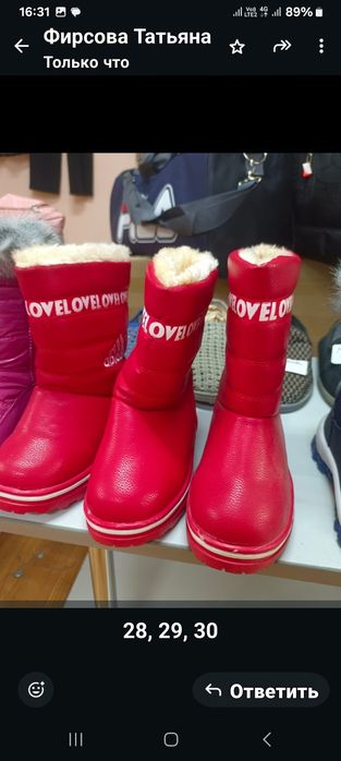 Детская зимняя обувь