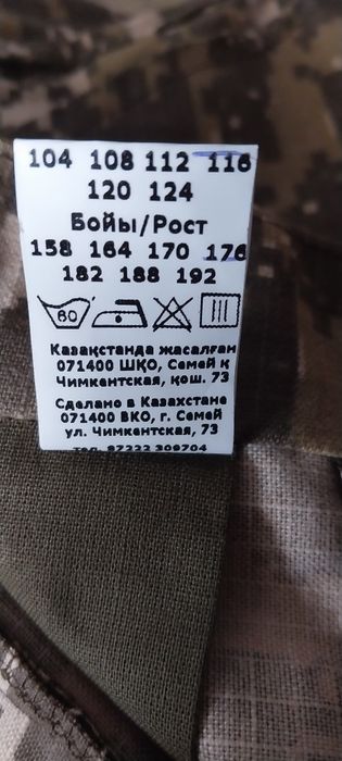 Военный одежда штаны и верхний